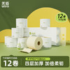 无染WURO竹纤维本色抑菌4层160克有芯卷纸12卷 商品缩略图0