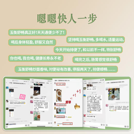 玉衡舒畅 冲调谷物制品 高膳食纤维 350g 商品图5