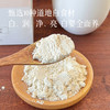 升级更好喝【十白饮+五红粉=白里透红组合，任意3盒减10元，6盒减30元，9盒减50元！】【以白养白 十白饮】精选十白原料，建议3个月起喝，草本养白安全放心，养白更养肺， 湖州仓 商品缩略图3