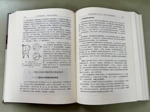 中原早期青铜时代——聚落与礼器专题研究 商品图6