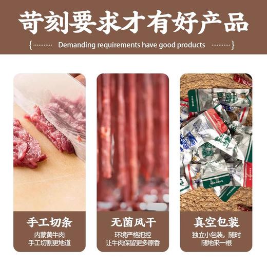 良西农场内蒙古科尔沁 手撕风干牛肉原味/麻辣味 50g 商品图2