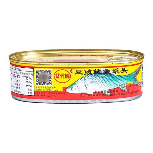 甘竹牌豆豉鲮鱼罐头 227g 商品图4