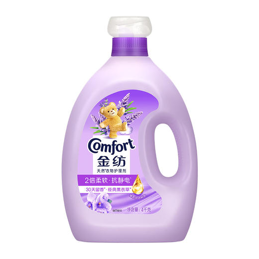 金纺 怡神 薰衣草 柔顺剂 4KG 衣物 衣服 服饰 防静电 包邮 新老包装随机发货 商品图1