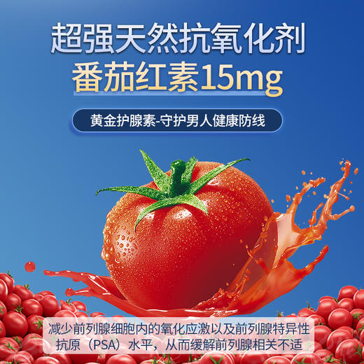 skyoo美国原装进口前列腺健康片【1357】 商品图5