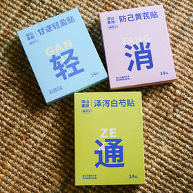 真不二 轻通消彩虹贴