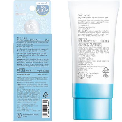 新碧舒护物理防晒乳50ml 商品图5