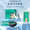米狗（MEEE GOU）个护健康智能家居套装 颈部按摩仪+电动牙刷+遮光眼罩 商品缩略图0