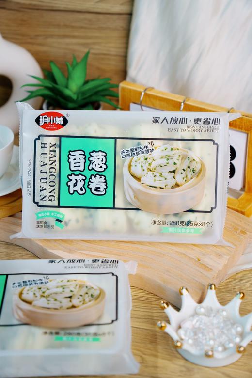 玥小妹香葱花卷280g（35g*8个）/香葱肉肉花卷270g（45g*6个）/梅干菜肉肉花卷270g（45g*6个） 商品图0
