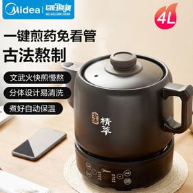 【美的 MD-JYC3002煎药壶3L】防干烧全自动预约 煎药煲汤多功能 3升分体陶瓷养生壶