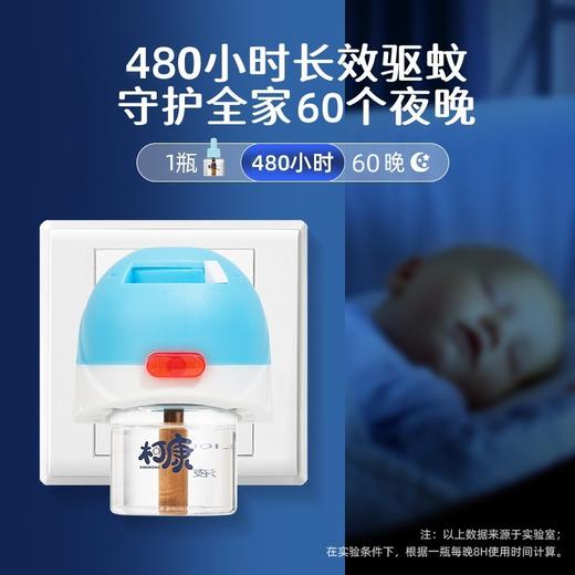 【一瓶守护60晚！静享无叮扰睡眠】电热蚊香液无烟无味驱蚊神器电蚊香补充液宾馆酒店防蚊液。ry 商品图3