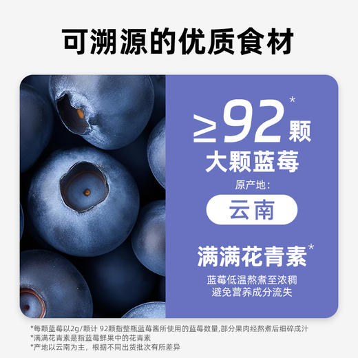 【零食专区】悠将蓝莓果酱{2瓶蓝莓+送1瓶草莓 共到手3瓶} 整颗大果肉 早餐吐司、酸奶搭配必备，让健康与美味随心DIY！ 商品图5