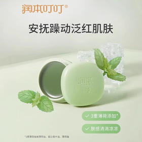 【0岁可用】润本婴儿专用紫草膏宝宝蚊虫叮咬舒缓跳蚤咬蚊子蚊虫叮咬舒缓膏20g