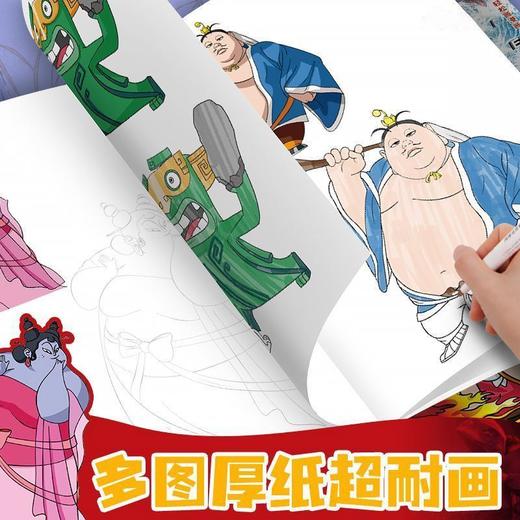 【哪吒全册】两本装送12色马克笔  卡通涂色本画画 商品图3
