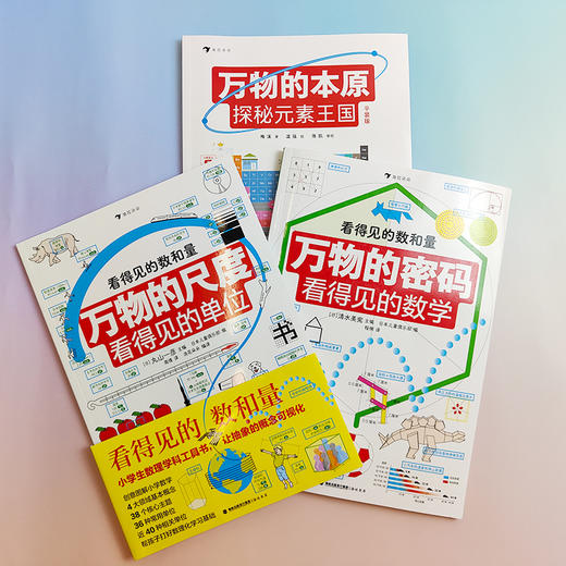 看得见的数理化 商品图2