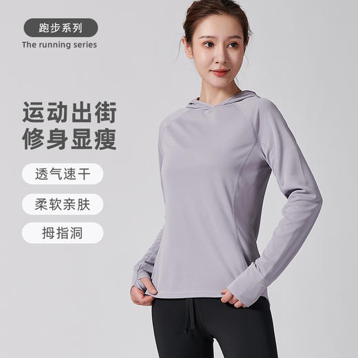 I'd爱帝女士休闲连帽长袖上衣修身显瘦户外运动速干衣 商品图1