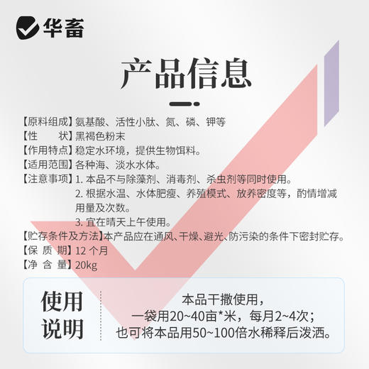 双效肽肥可肥水 可代替饲料 生物饵料 补充碳源 平衡藻相 肥水肥鱼 商品图5