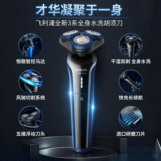 6947265416839 飞利浦PHILIPS 【男士礼物】剃须刀电动男士生日礼物刮胡刀胡须刀S3608 商品图2