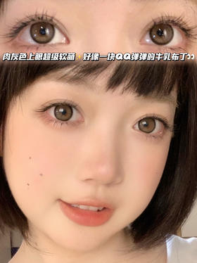 BABYGRAY童话布丁灰【日抛·十片装】