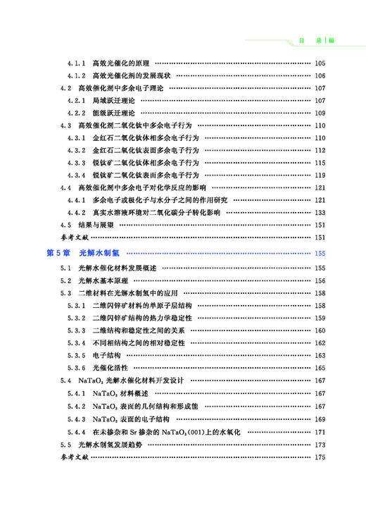 32000 计算材料学 商品图3