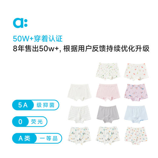 【春Vol.1】allblu幼岚【不卡裤】儿童内裤男童女童25春新款不卡屁股平角短裤ZY 商品图2