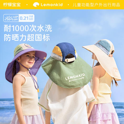 【前后大帽檐，原纱防晒帽】Lemonkid柠檬宝宝原纱防晒帽 女童男孩2025新款 沙滩海边宝宝太阳儿童遮阳帽-QQ 商品图1