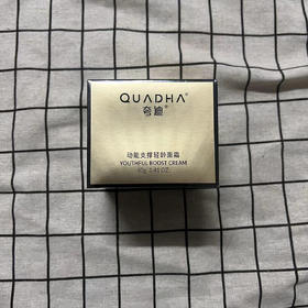 夸迪动能支撑轻龄面霜CT50  40g