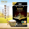 疯抢中！！泰国香米国际认证！【泰国原装进口茉莉香米】0香精无勾兑 长粒饱满口感软糯 劲道好吃 商品缩略图0