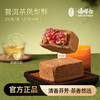 潘祥记官方旗舰店[普洱茶凤梨酥]茶酥礼盒 商品缩略图0