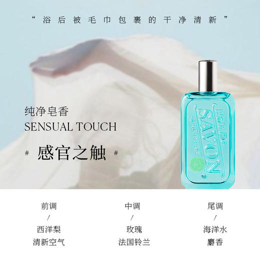 LairDeSavon蕾洛莎蕴淡香水edt50ml 商品图1