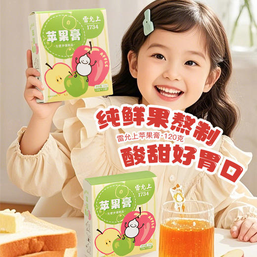 雷允上苹果膏120g（10g*12条）/盒 商品图0
