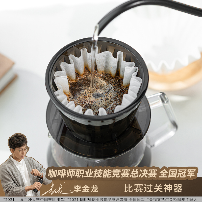 【按箱批发】泰摩 冰瞳B75咖啡滤杯（金龙比赛专用滤杯）【24个/箱】