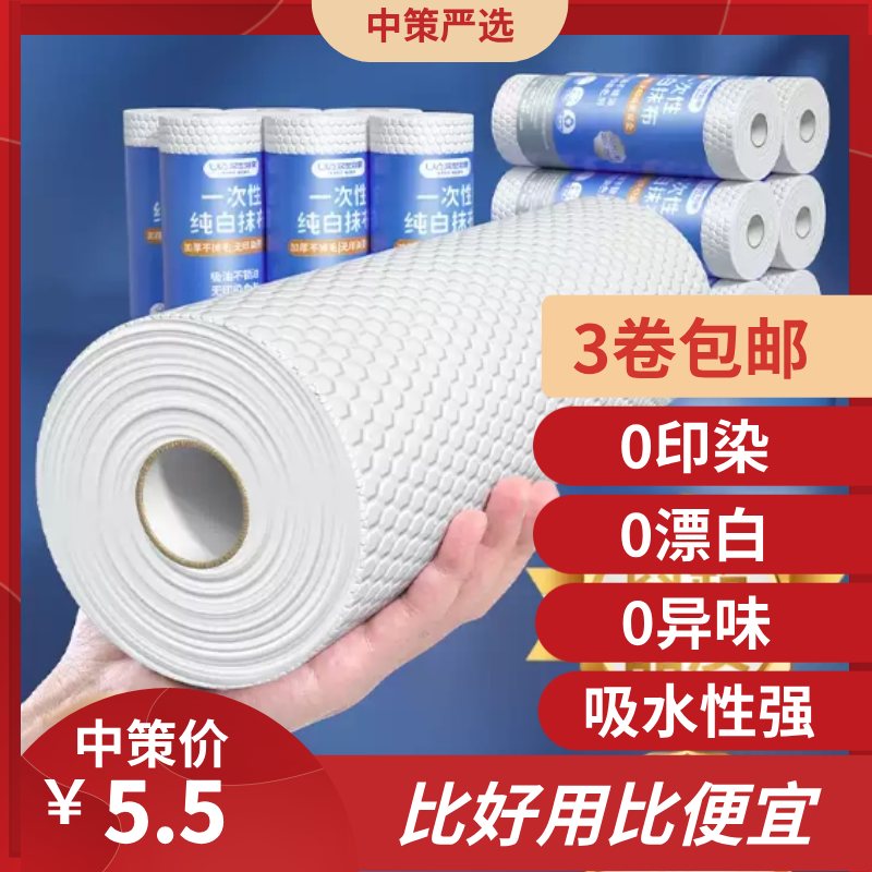 汉世刘家一次性抹布    厨房懒人纸巾洗碗布干湿两用加厚吸水不易沾油3.2