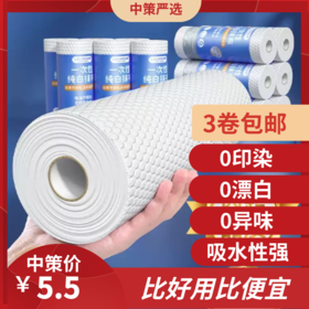 汉世刘家一次性抹布    厨房懒人纸巾洗碗布干湿两用加厚吸水不易沾油3.2