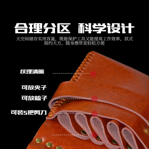 发型师专用真皮手拿剪刀包多功能理发工具包手拿包 商品图2