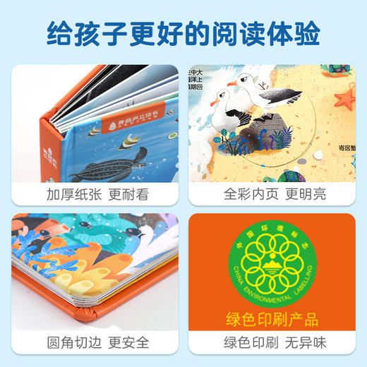 【青葫芦】青葫芦3D立体翻翻书：海洋 商品图5