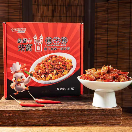椒口赞·柴窝堡辣子鸡 218g*2 地道新疆风味 辣而不燥 满屋飘香 商品图1