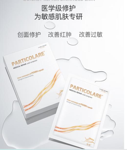 敏感肌修复套餐 商品图5