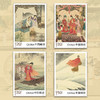红楼梦第五组邮票 套票 商品缩略图0