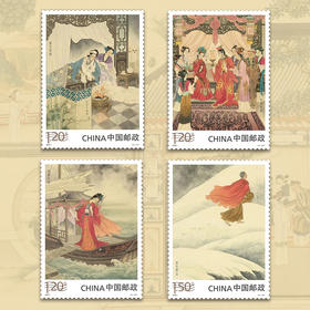 红楼梦第五组邮票 套票