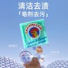 CHANTECLAIR  大公鸡洗内衣内裤专用皂植物洗衣皂家用老肥皂 商品缩略图2