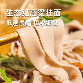 红高粱挂面&沙棘挂面·内蒙农友梁峻杰