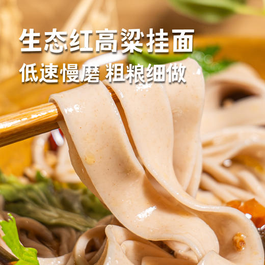 红高粱挂面&沙棘挂面·内蒙农友梁峻杰 商品图0