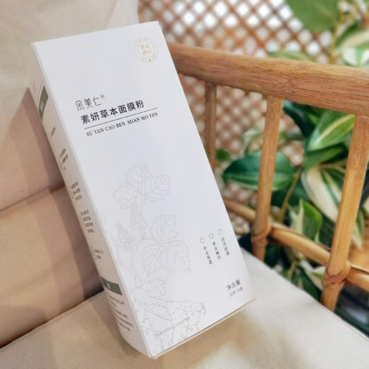 正安优选·素研草本面膜粉  传统工艺 自然传承  20g*6盒 商品图1