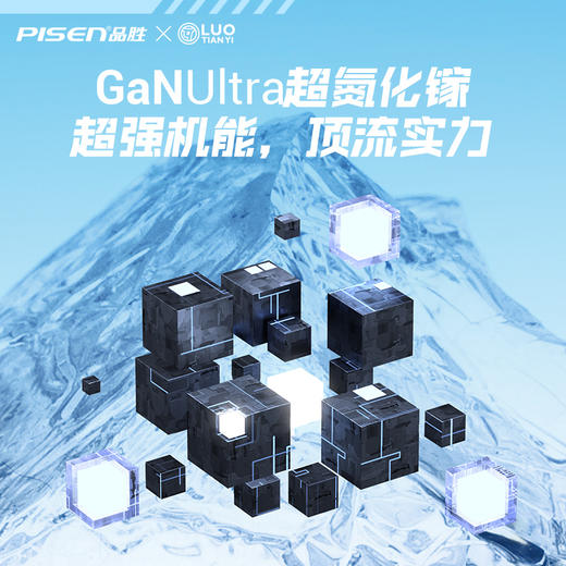 品胜 45W集合充电站套装（洛天依联名版） 磁吸无线充插座套装 45W华为超级快充 商品图3