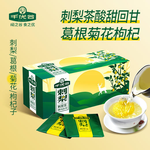 千优谷刺梨茶  3G*12袋 商品图2