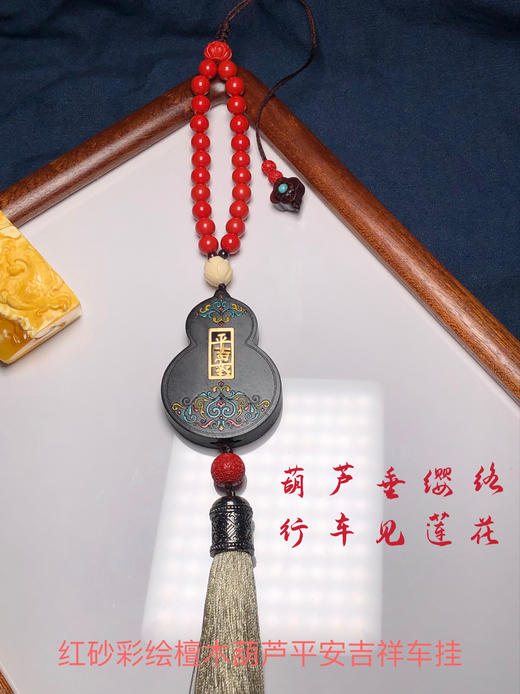 红砂彩绘黑檀木葫芦平安吉祥挂件/车挂05 饰品美物 商品图1