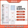敏感肌修复套餐 商品缩略图7