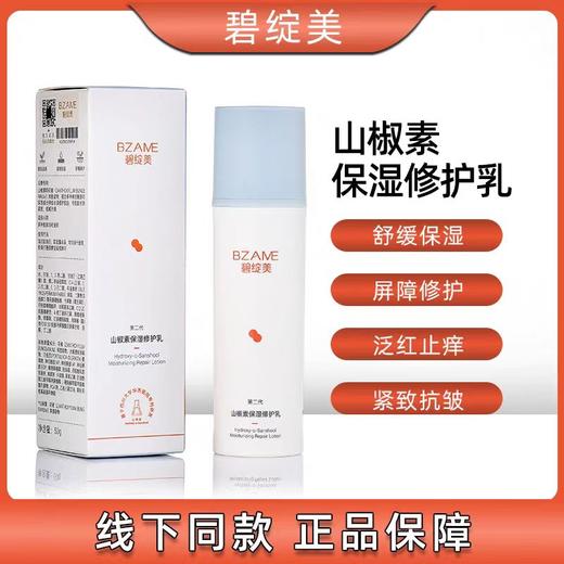 敏感肌修复套餐 商品图7