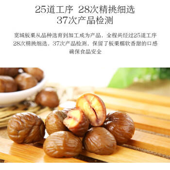 京东京造有机板栗仁1kg(10袋)山姆同款即食栗子坚果炒货休闲零食品团购 /休闲食品 /坚果炒货 /板栗 商品图4