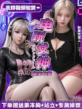 硅胶头实体娃娃黑色衬衫白毛娃娃-艺可